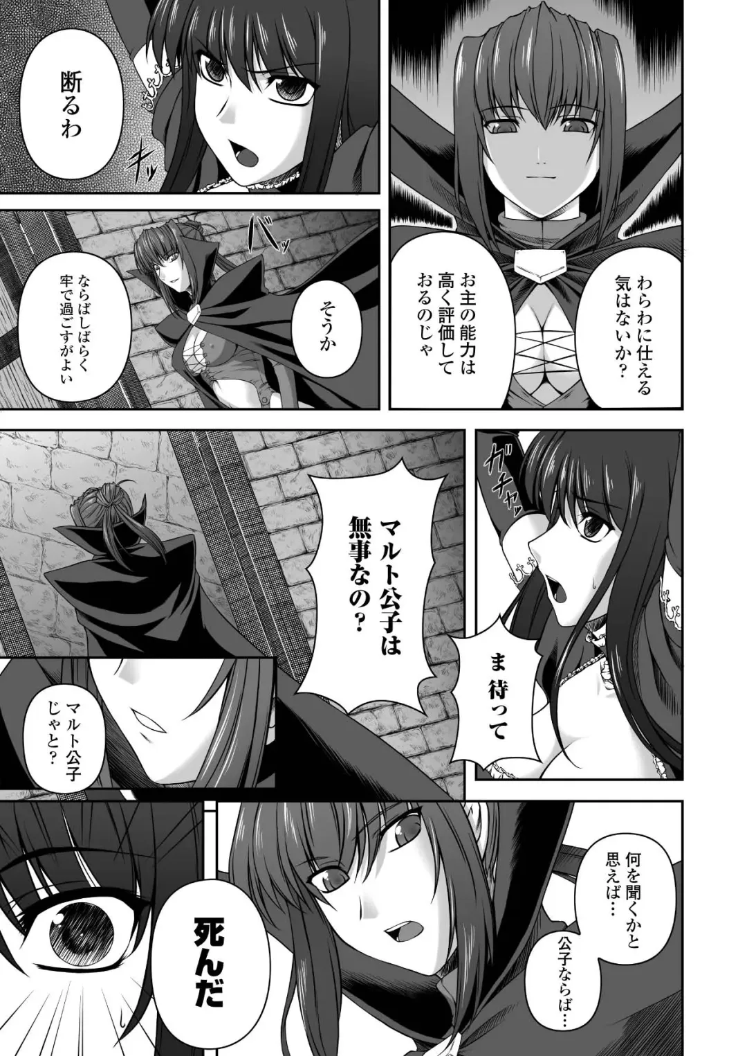 [Rindou] Ryoujoku no Rensa Fhentai - Page 73