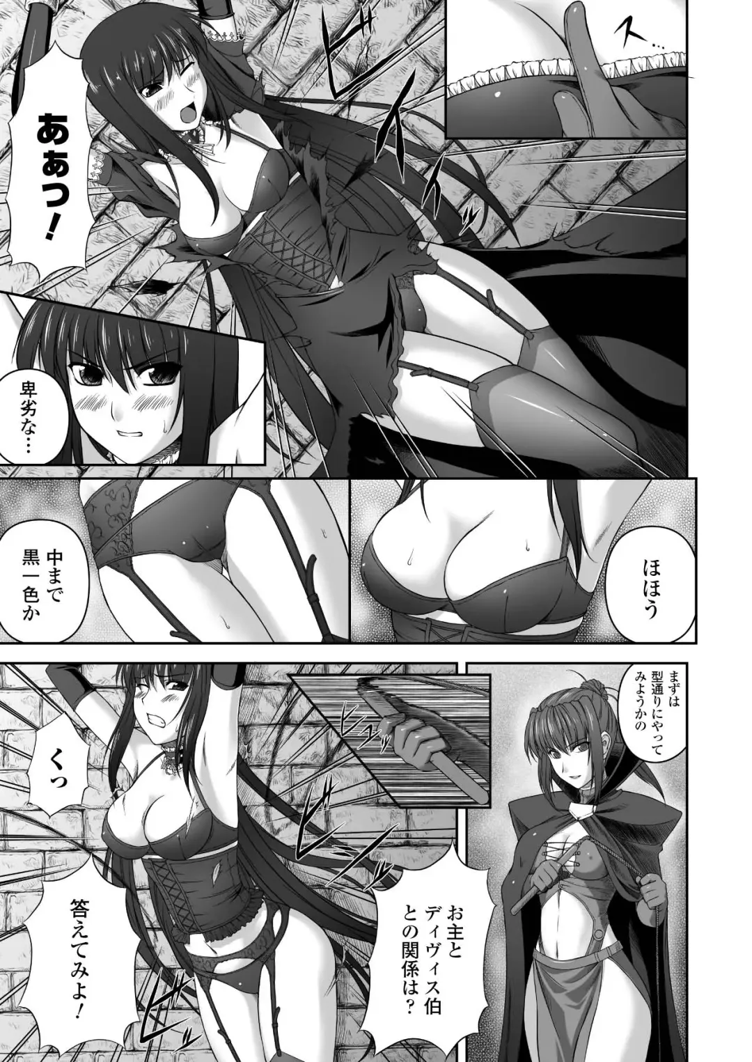 [Rindou] Ryoujoku no Rensa Fhentai - Page 75