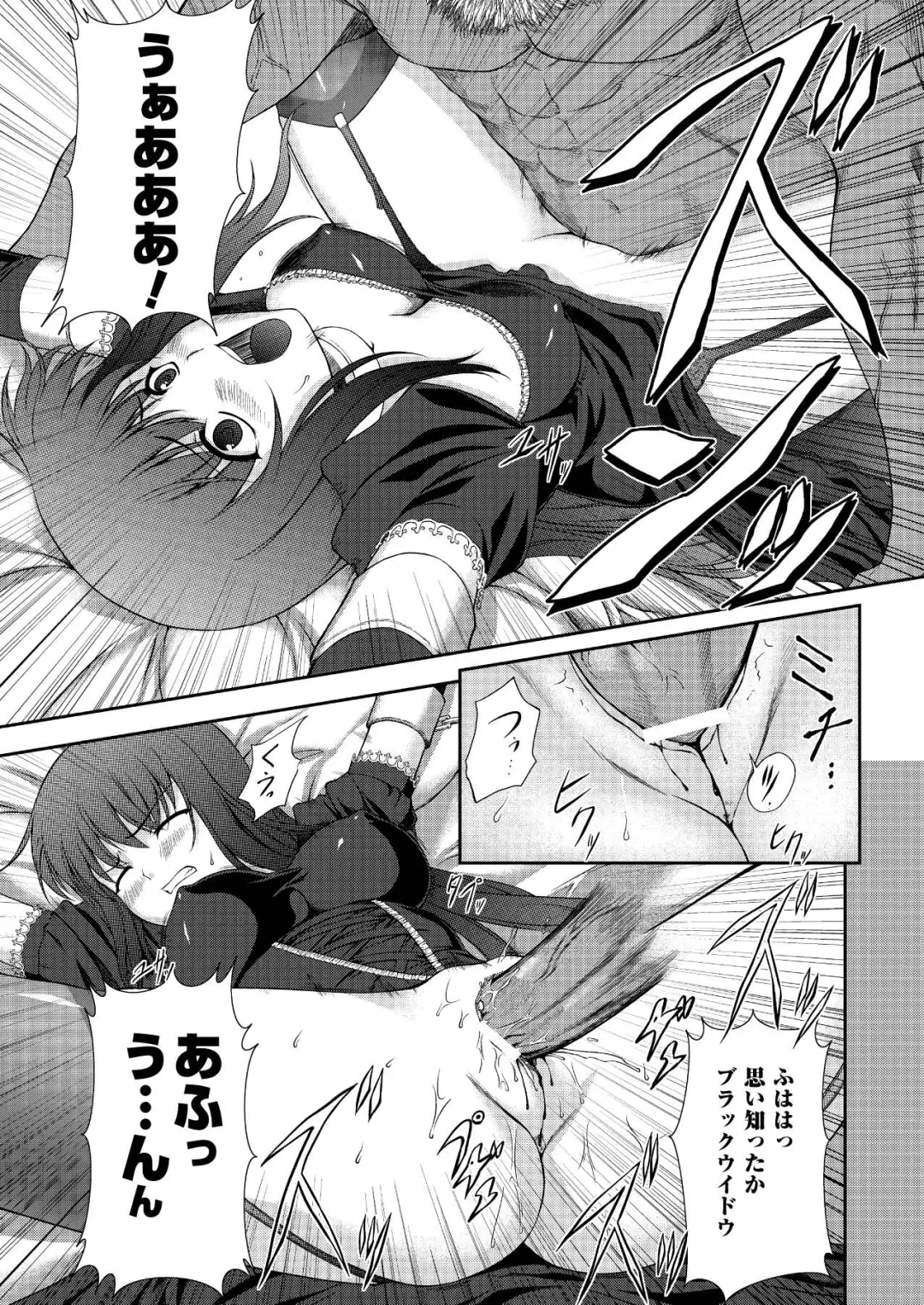 [Rindou] Ryoujoku no Rensa Fhentai - Page 89