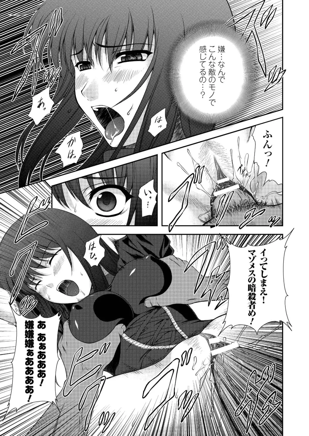 [Rindou] Ryoujoku no Rensa Fhentai - Page 91