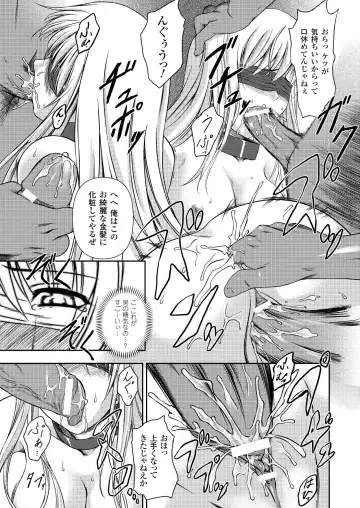 [Rindou] Ryoujoku no Rensa Fhentai - Page 113