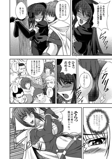[Rindou] Ryoujoku no Rensa Fhentai - Page 124