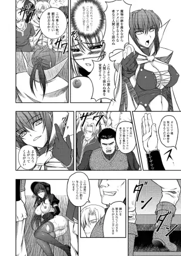 [Rindou] Ryoujoku no Rensa Fhentai - Page 128