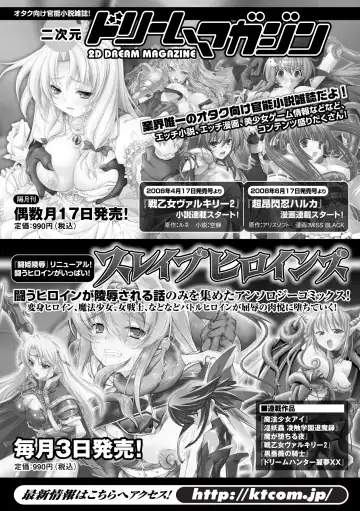 [Rindou] Ryoujoku no Rensa Fhentai - Page 161