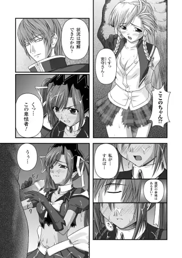 [Rindou] Ryoujoku no Rensa Fhentai - Page 27