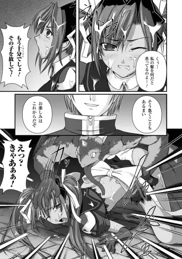 [Rindou] Ryoujoku no Rensa Fhentai - Page 31