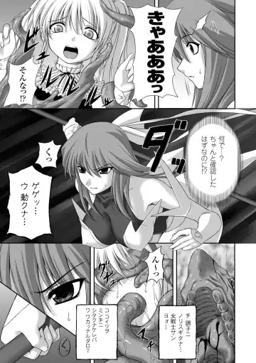 [Rindou] Ryoujoku no Rensa Fhentai - Page 39