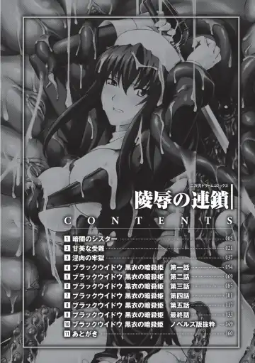 [Rindou] Ryoujoku no Rensa Fhentai - Page 4