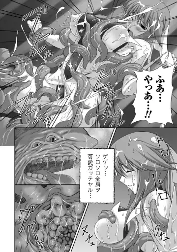 [Rindou] Ryoujoku no Rensa Fhentai - Page 44