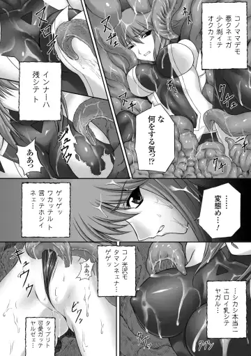 [Rindou] Ryoujoku no Rensa Fhentai - Page 46