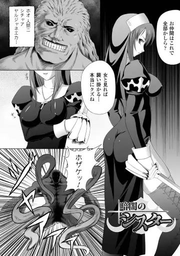 [Rindou] Ryoujoku no Rensa Fhentai - Page 6