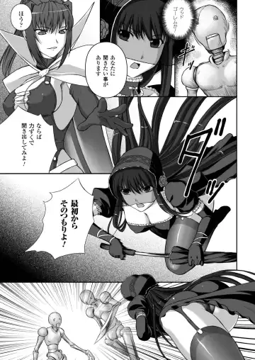 [Rindou] Ryoujoku no Rensa Fhentai - Page 66