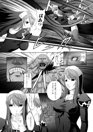 [Rindou] Ryoujoku no Rensa Fhentai - Page 7