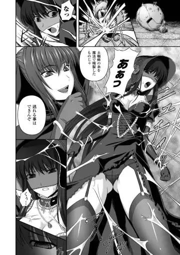 [Rindou] Ryoujoku no Rensa Fhentai - Page 70