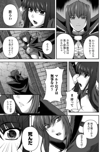 [Rindou] Ryoujoku no Rensa Fhentai - Page 73