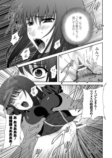 [Rindou] Ryoujoku no Rensa Fhentai - Page 91