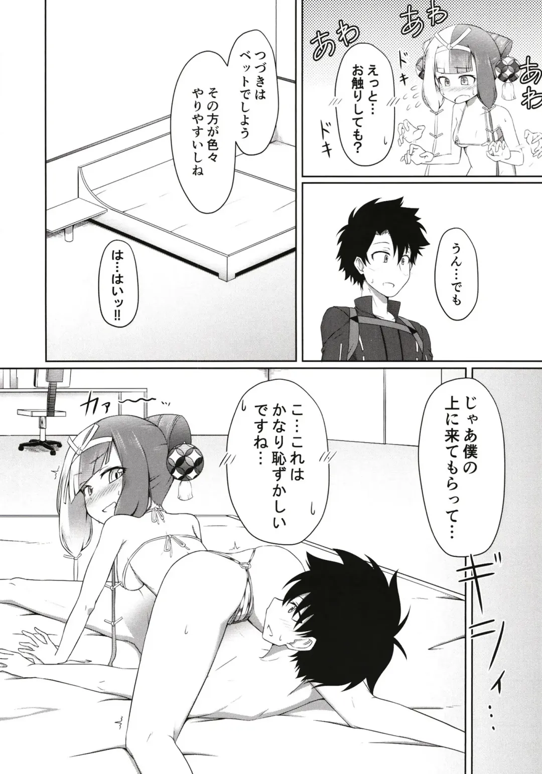 [Tasumetoro] Hi Okuni Juuhachiban Izumo Inwai Kabuki Fhentai - Page 11