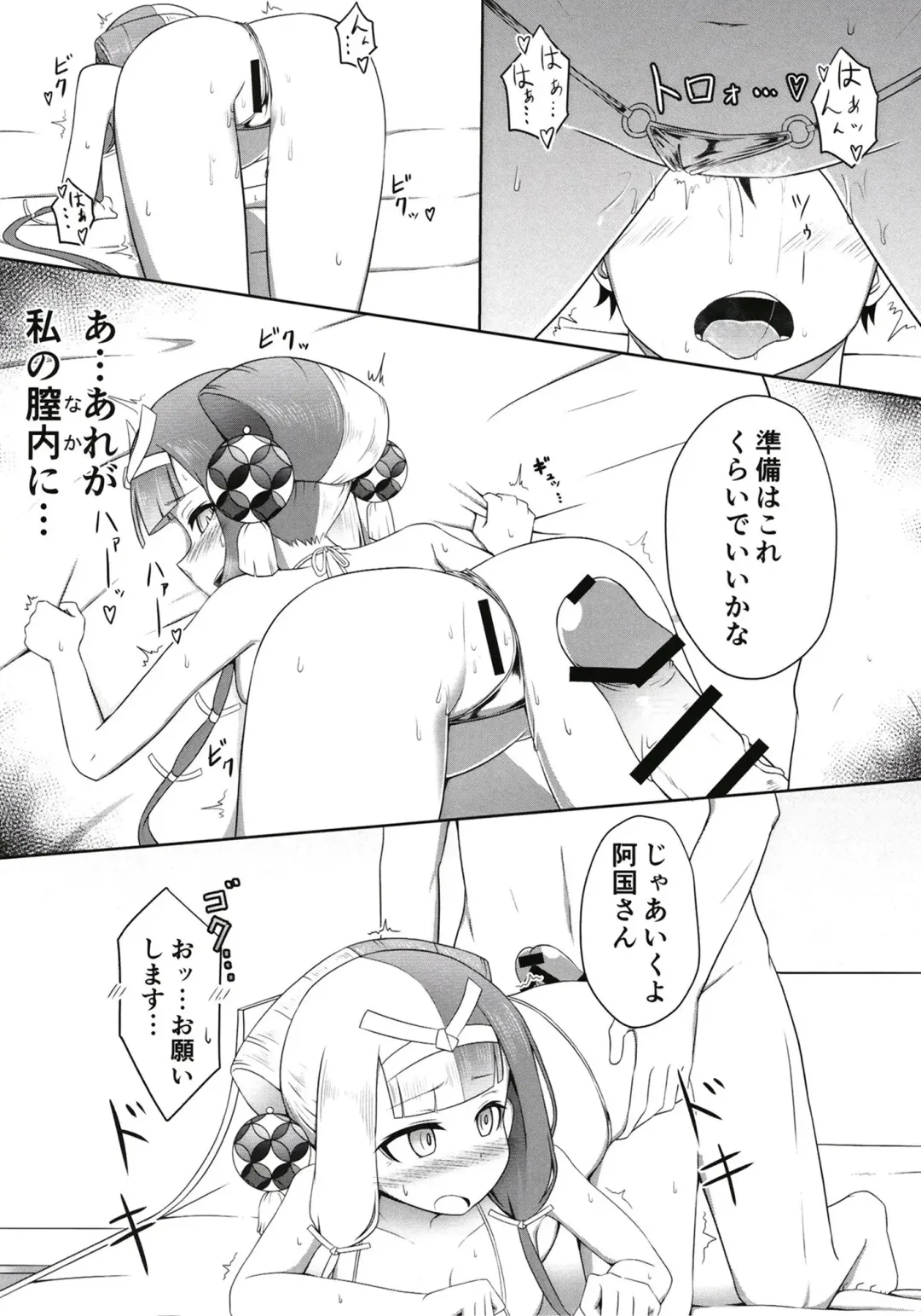 [Tasumetoro] Hi Okuni Juuhachiban Izumo Inwai Kabuki Fhentai - Page 14