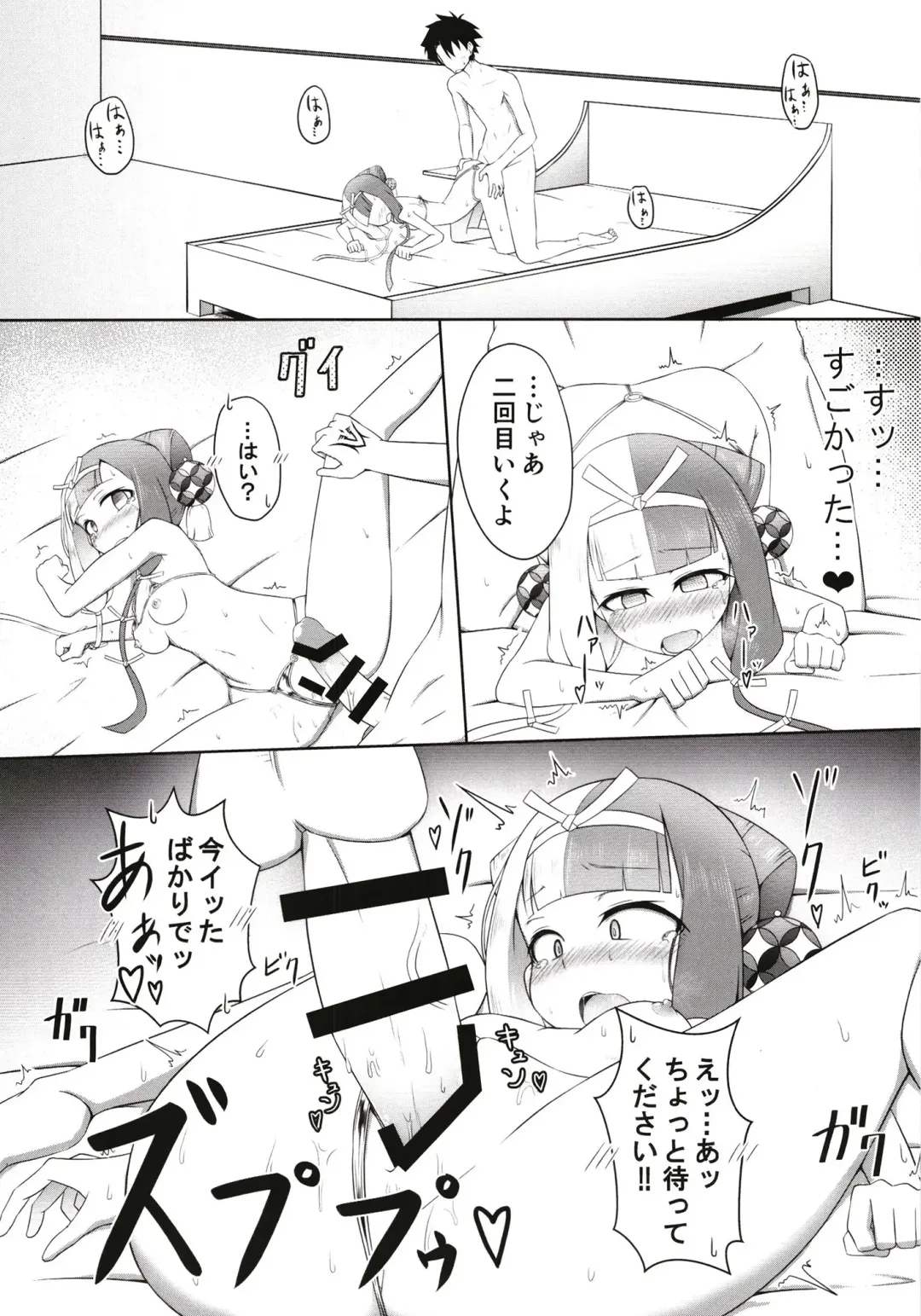 [Tasumetoro] Hi Okuni Juuhachiban Izumo Inwai Kabuki Fhentai - Page 19