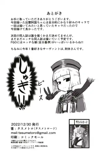 [Tasumetoro] Hi Okuni Juuhachiban Izumo Inwai Kabuki Fhentai - Page 25