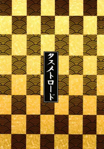 [Tasumetoro] Hi Okuni Juuhachiban Izumo Inwai Kabuki Fhentai - Page 26