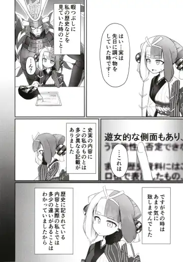 [Tasumetoro] Hi Okuni Juuhachiban Izumo Inwai Kabuki Fhentai - Page 3