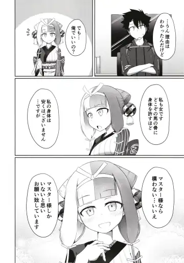 [Tasumetoro] Hi Okuni Juuhachiban Izumo Inwai Kabuki Fhentai - Page 5