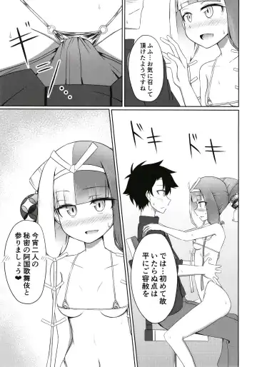 [Tasumetoro] Hi Okuni Juuhachiban Izumo Inwai Kabuki Fhentai - Page 8