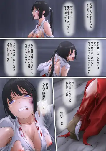 [Mogo-721] Miko Oni Kan Fhentai - Page 100