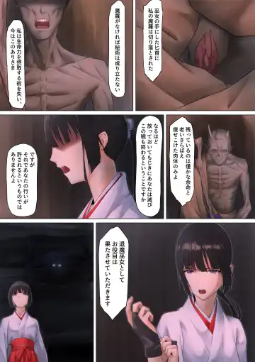 [Mogo-721] Miko Oni Kan Fhentai - Page 15