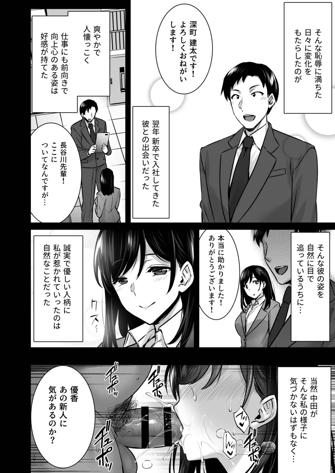 [Abe Inori] Tsuma no Hajimete no Otoko 2 ~Toshiue Bijin Tsuma wa Zetsurin Joushi ni Choukyouzumi Deshita~ Fhentai.net - Page 21