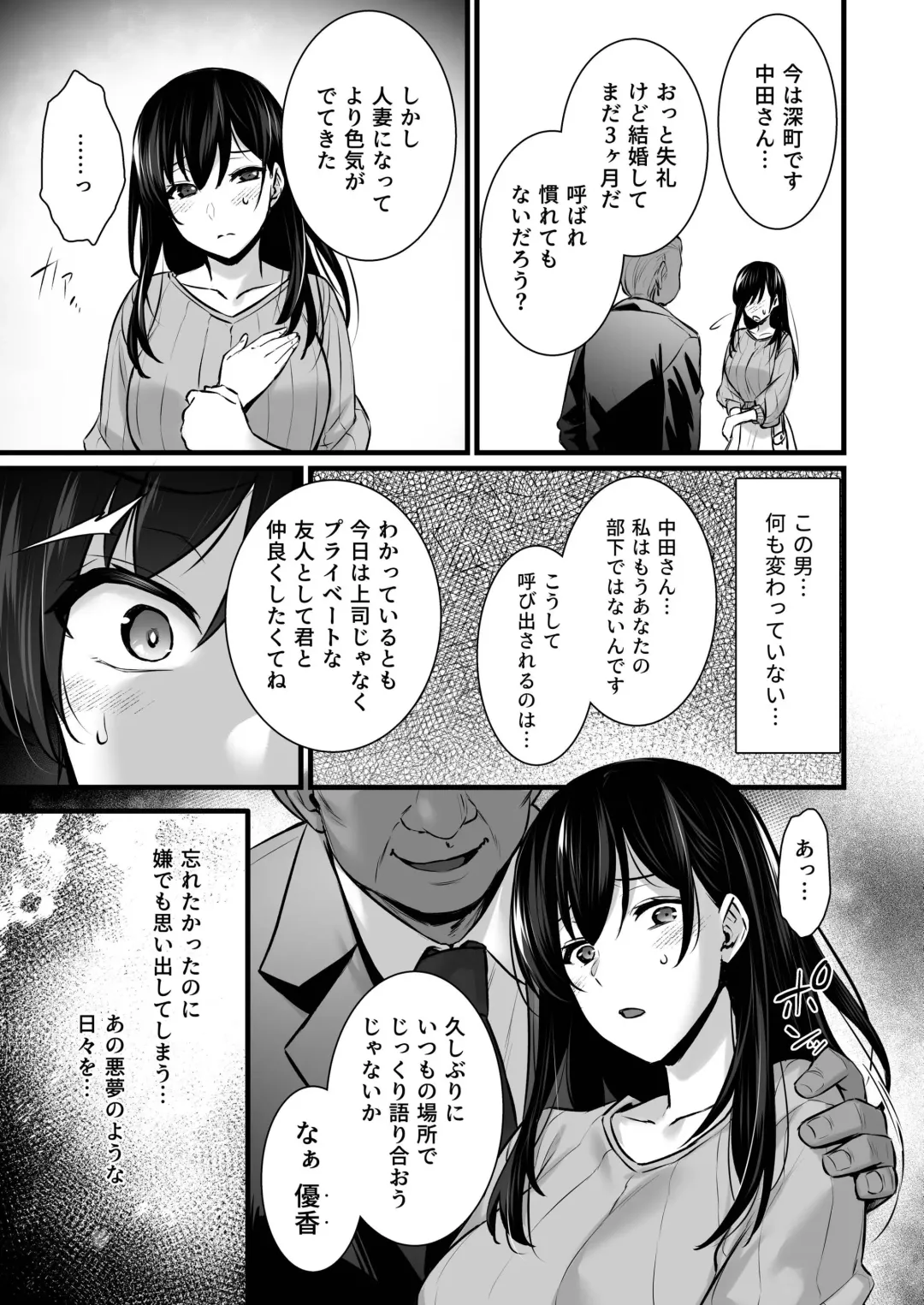 [Abe Inori] Tsuma no Hajimete no Otoko 2 ~Toshiue Bijin Tsuma wa Zetsurin Joushi ni Choukyouzumi Deshita~ Fhentai.net - Page 8