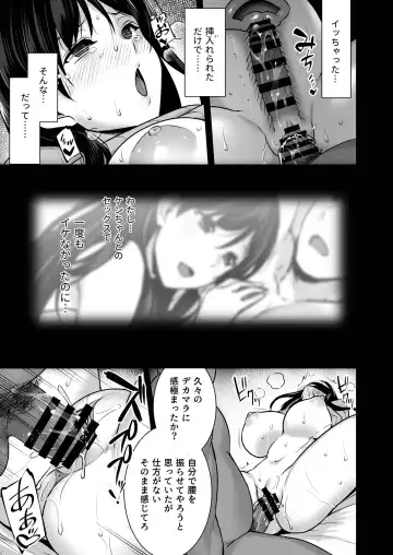 [Abe Inori] Tsuma no Hajimete no Otoko 2 ~Toshiue Bijin Tsuma wa Zetsurin Joushi ni Choukyouzumi Deshita~ Fhentai.net - Page 36