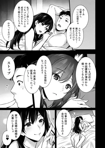 [Abe Inori] Tsuma no Hajimete no Otoko 2 ~Toshiue Bijin Tsuma wa Zetsurin Joushi ni Choukyouzumi Deshita~ Fhentai.net - Page 4