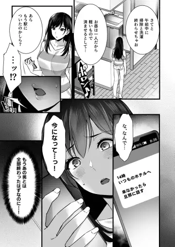 [Abe Inori] Tsuma no Hajimete no Otoko 2 ~Toshiue Bijin Tsuma wa Zetsurin Joushi ni Choukyouzumi Deshita~ Fhentai.net - Page 6