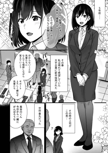 [Abe Inori] Tsuma no Hajimete no Otoko 2 ~Toshiue Bijin Tsuma wa Zetsurin Joushi ni Choukyouzumi Deshita~ Fhentai.net - Page 9