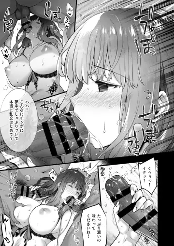 [Abe Inori] Rental Tanetsuke Oji-san 5 ~Uwaki Ochizuma, Hajimete no Rankou de Renzoku Tanetsuke Iki Shichaimasu~ Fhentai.net - Page 18