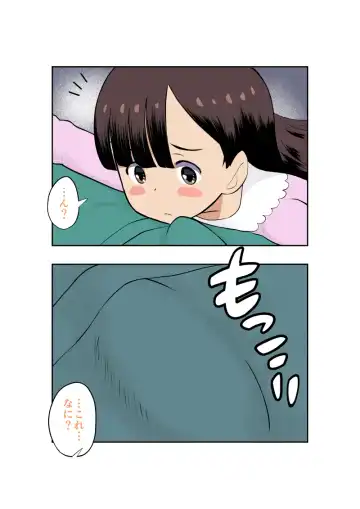 [Kumajiro] Sumikomi Minarai Kodomo Wife-chans! Fhentai.net - Page 14