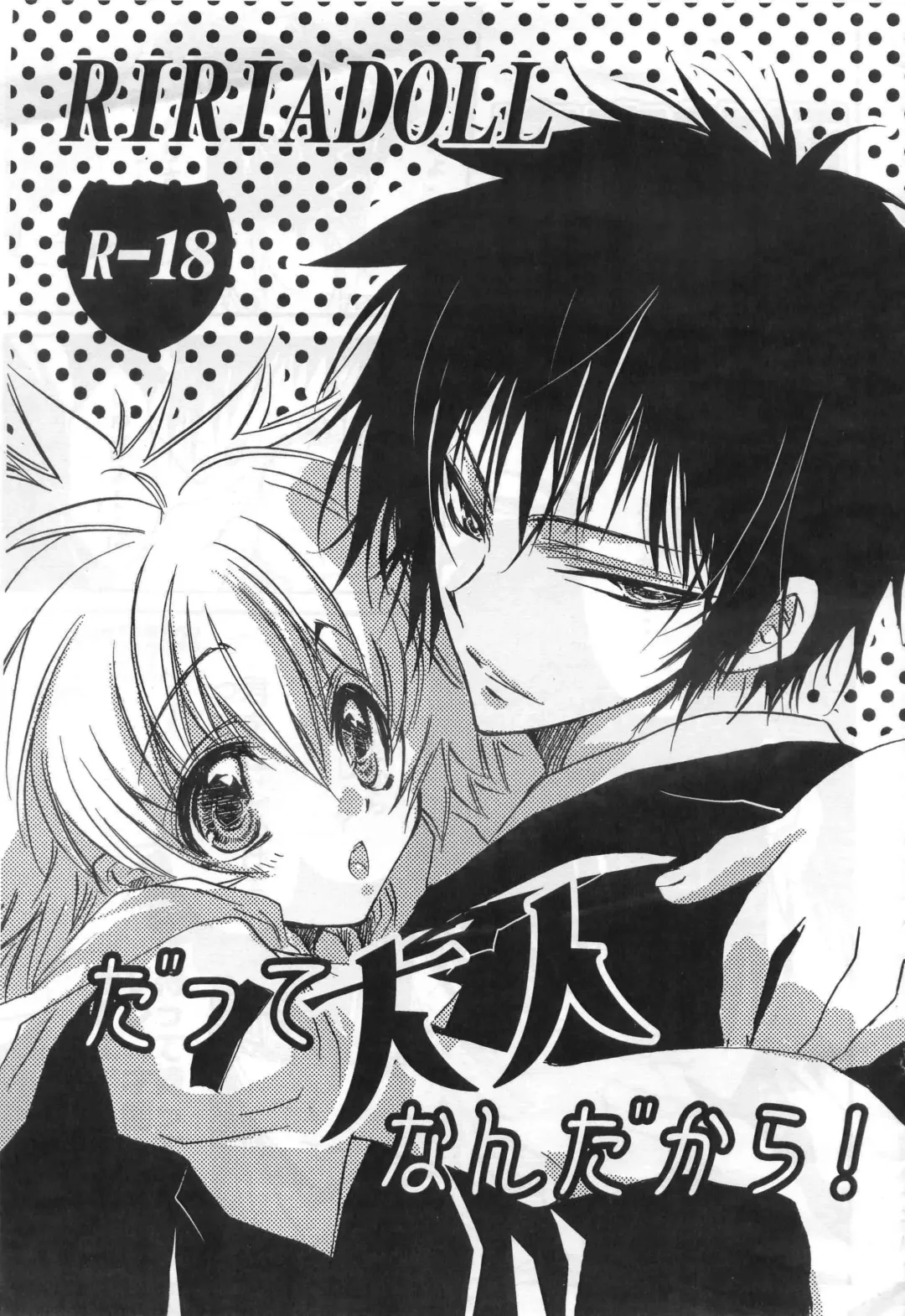 [Takewakamaru] だって大人なんだから！ Fhentai - Page 1