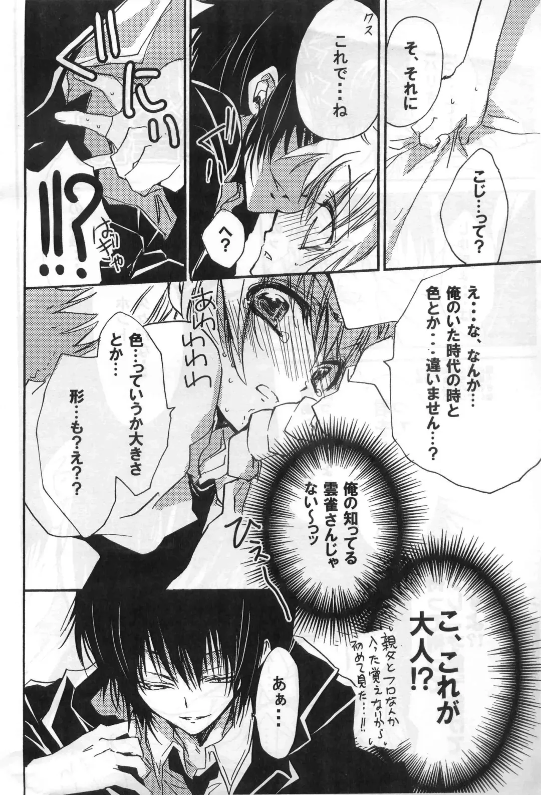 [Takewakamaru] だって大人なんだから！ Fhentai - Page 3