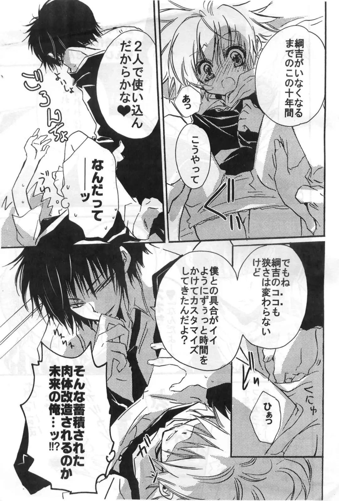 [Takewakamaru] だって大人なんだから！ Fhentai - Page 4