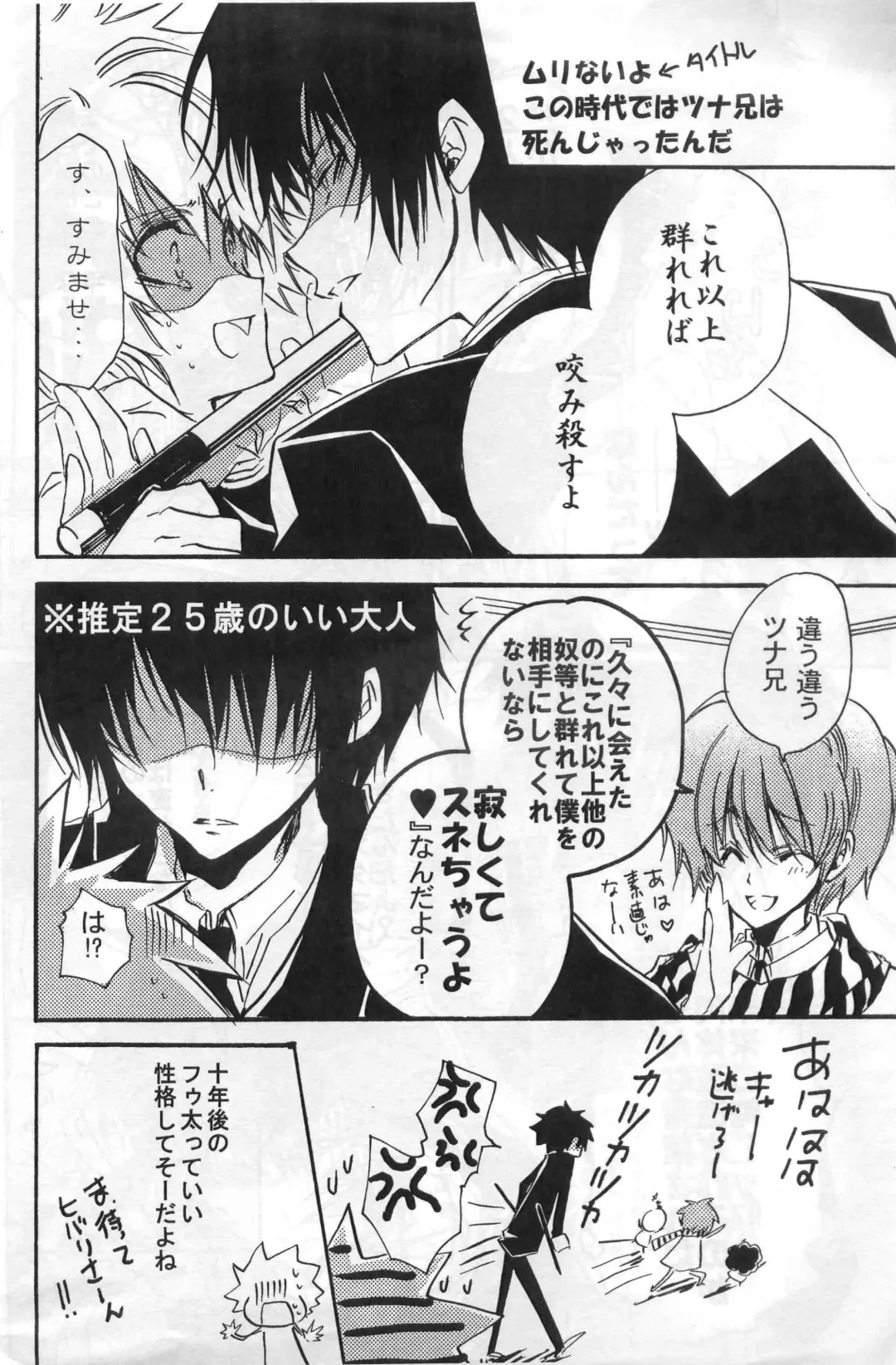 [Takewakamaru] だって大人なんだから！ Fhentai - Page 5