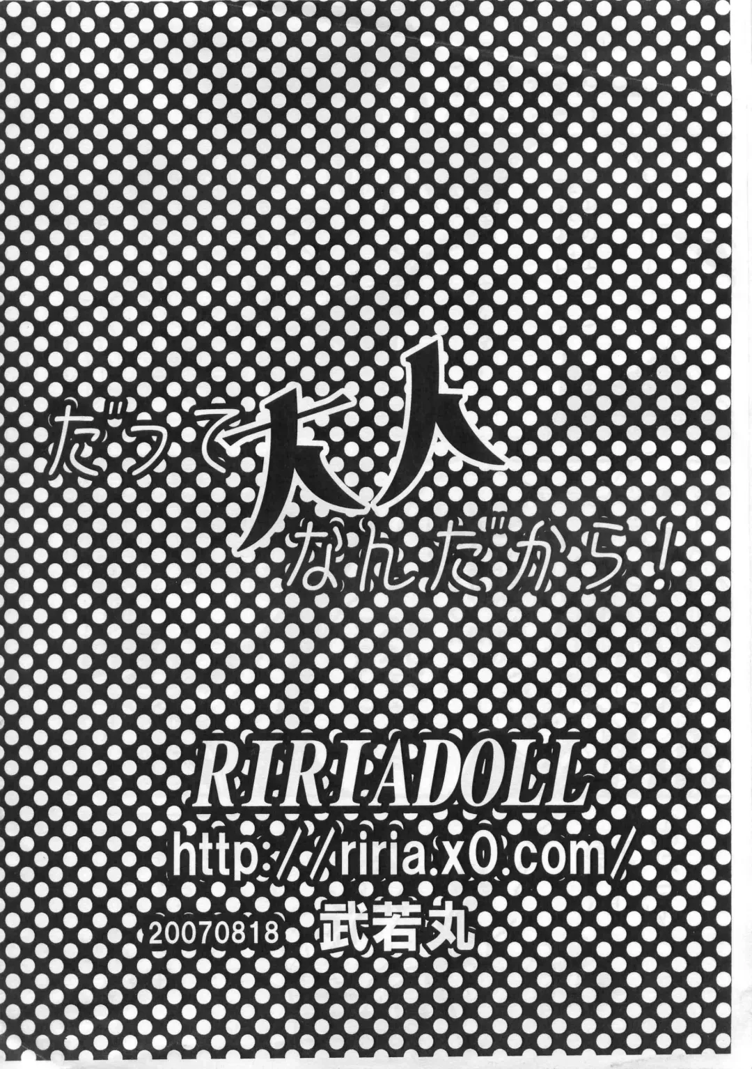 [Takewakamaru] だって大人なんだから！ Fhentai - Page 6