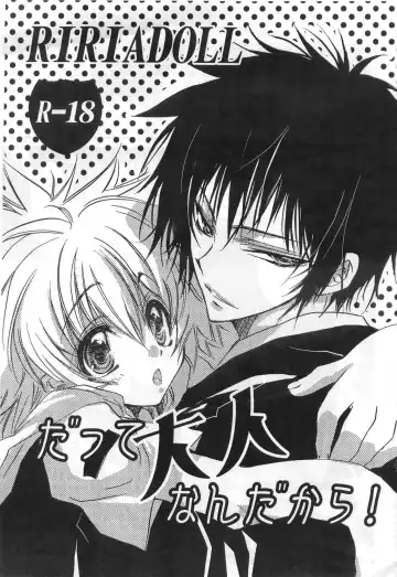 Read [Takewakamaru] だって大人なんだから！ - Fhentai