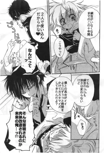 [Takewakamaru] だって大人なんだから！ Fhentai - Page 4