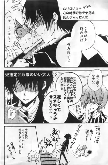 [Takewakamaru] だって大人なんだから！ Fhentai - Page 5