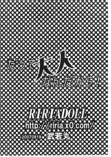 [Takewakamaru] だって大人なんだから！ Fhentai - Page 6