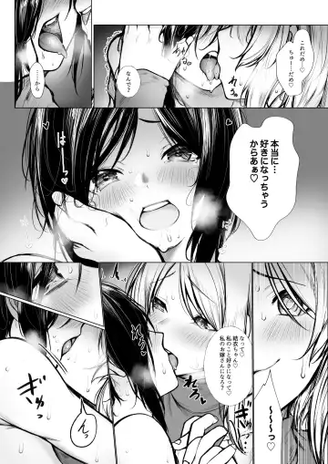 [Jury] Bokukko wa Hokenshitsu no Sensei o Suki ni nanka naranai Fhentai.net - Page 12