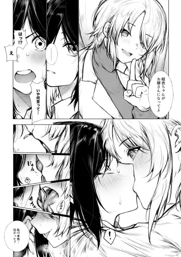 [Jury] Bokukko wa Hokenshitsu no Sensei o Suki ni nanka naranai Fhentai.net - Page 3