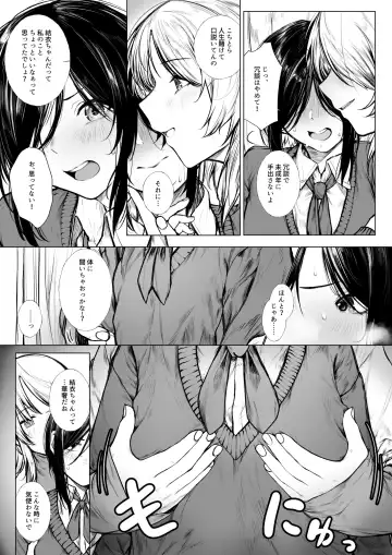 [Jury] Bokukko wa Hokenshitsu no Sensei o Suki ni nanka naranai Fhentai.net - Page 4